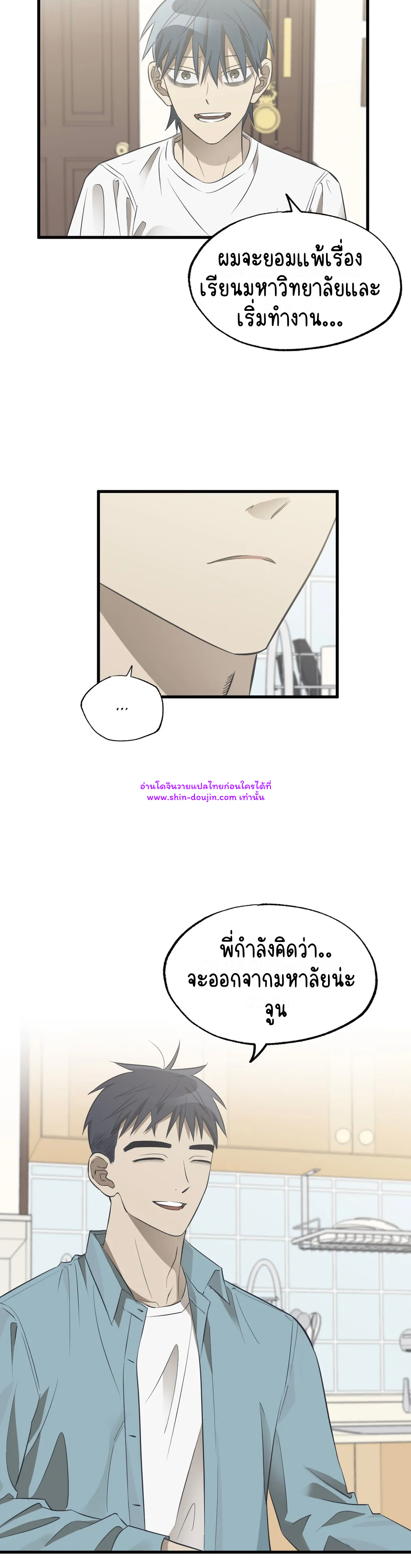 Comes in Threes EP 27